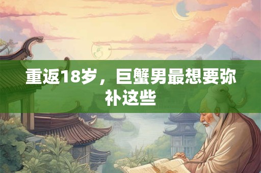卧室踏踏米风水禁忌