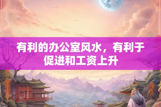 办公桌面放鱼缸风水 红色黄色的鱼能旺财