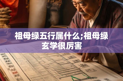 杨令公撞李陵碑看姻缘 第六十三签中平签