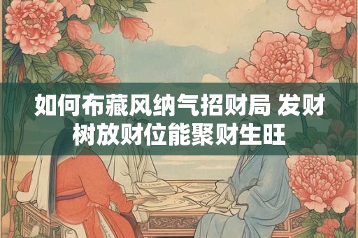 曼陀罗华 水瓶座运势3.16-3.22