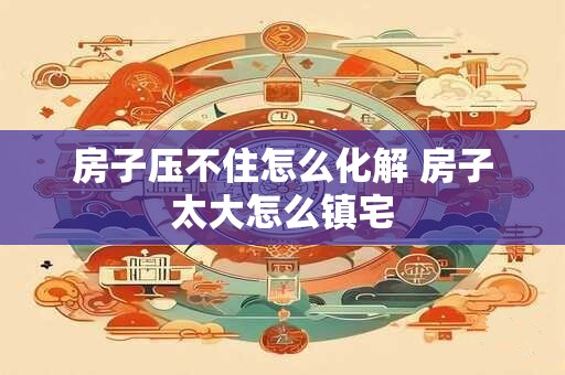 虎跑梦泉的传说，一个西湖身上的故事