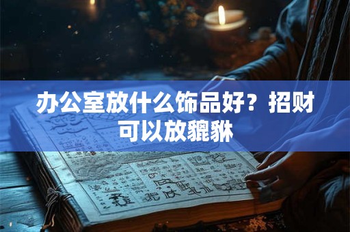车牌真的有吉凶之分吗  车牌号凶吉可信吗