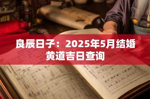 朱砂什么人不能佩戴 怎么分辨朱砂真假