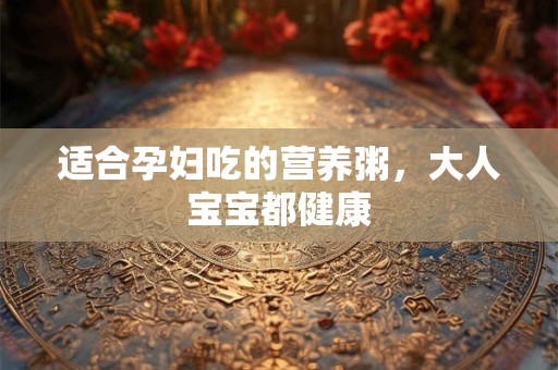 男女合八字是怎么合的 男女合八字算结婚日子