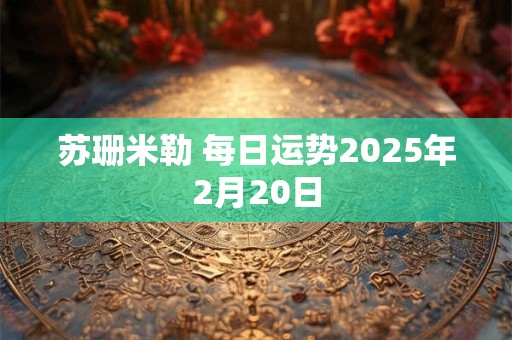 阴气重的房屋有什么表现 如何化解