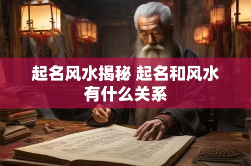 阴宅墓地风水如何判断
