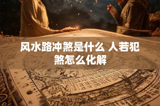 吉ARV816的车牌号吉凶测试结果