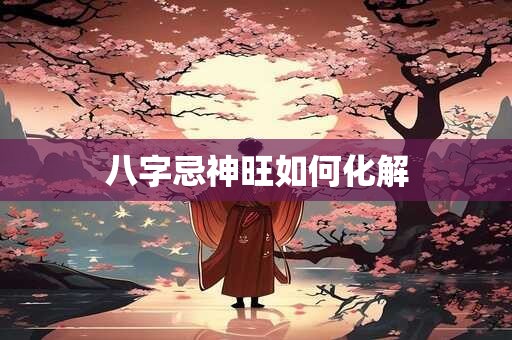 面相图解：眉毛只有一半面相有什么说法