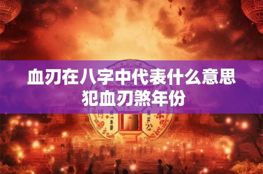 用是什么生肖 一心二意最准确的生肖