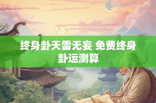 桃花运谁唱火的 桃花运是谁唱