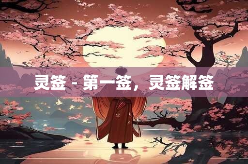 汽车风水：车主须慎重考虑五行喜忌