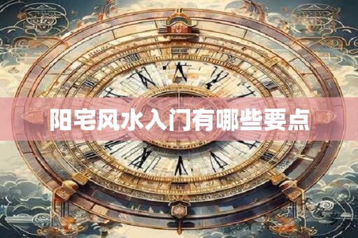 十二生肖花钱风水作用 十二生肖花钱的用意和作用