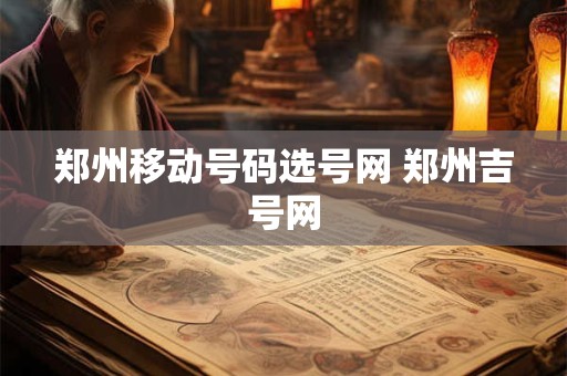 泉州地方戏曲有什么？沿海的文化明珠