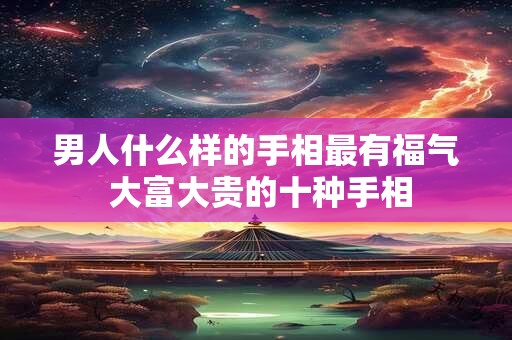 劫财八字十神有啥影响