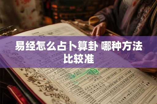 风水哪个门派正宗 风水都是有哪些门派