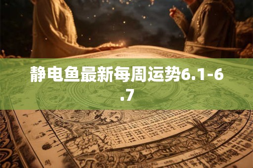 紫微斗数之四化论断法详释：四化详释
