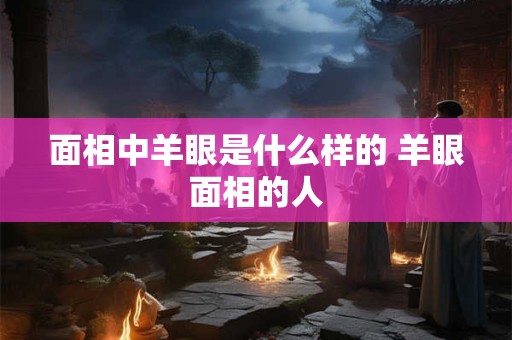 辟邪红三角怎么缝图解 红三角布辟邪缝制方法