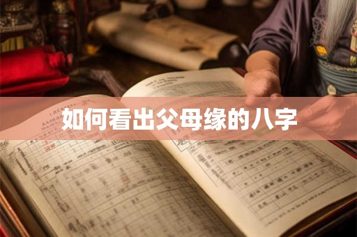 生辰八字查五行缺失