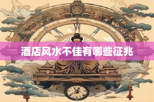 风水涣卦详解姻缘情况 涣卦有什么哲理