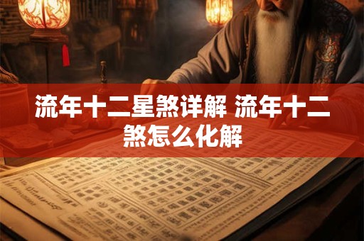 家里有人刚刚出事故，客厅不宜摆这几物