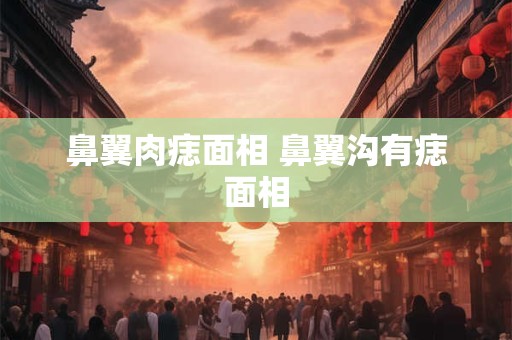 时辰吉凶：2025年6月2日吉凶吉日查询