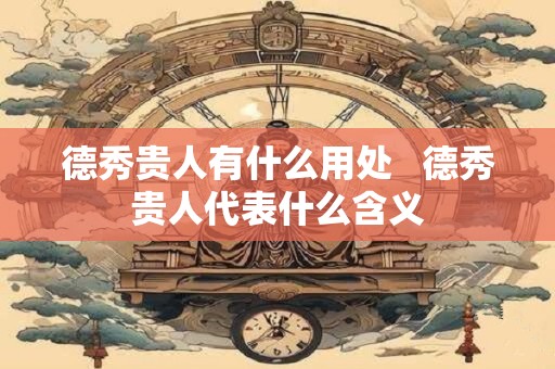 黄石公阳宅风水秘诀