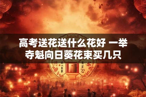开门见餐桌对风水有何影响 开门见餐桌对风水有何影响