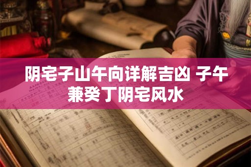 八字好命的特征是什么