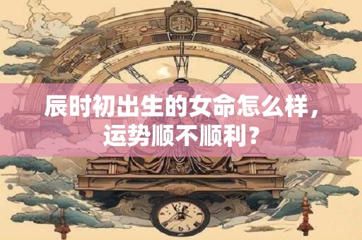 2楼的风水会影响什么