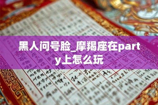 喜用神为金是什么意思 八字喜金的人适合什么工作