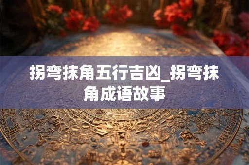 鱼缸可以放在北面吗 需要五行平衡