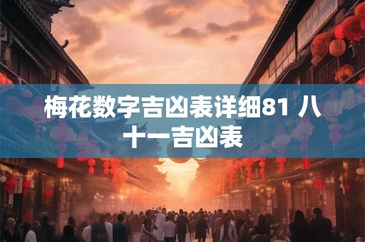 重阳节出生磨难多？ 重阳节出生有什么讲究