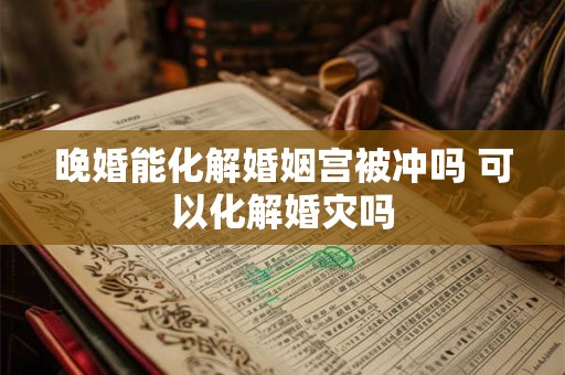 耶梦加得与厄里芬的结合