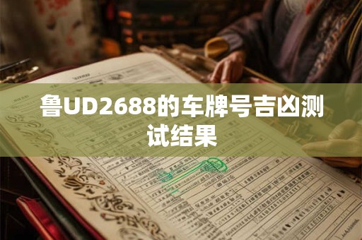 数理吉数组合 81数理财富最旺的数