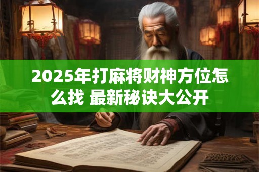 为何说正财正官正印全的人少见 究竟占多大比例