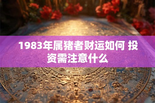 2025年招财风水怎么摆 三大要点提升财气