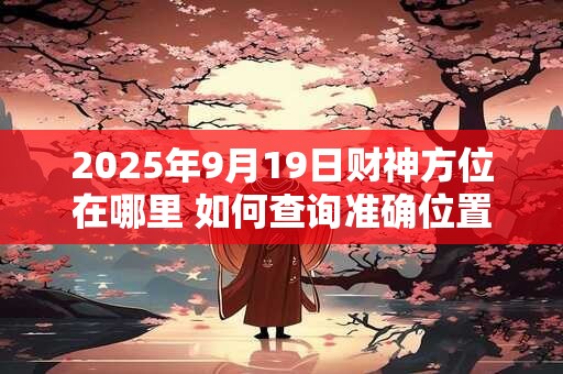 80猴女 vs 83男猪，谁的财运更旺 生肖配对揭晓