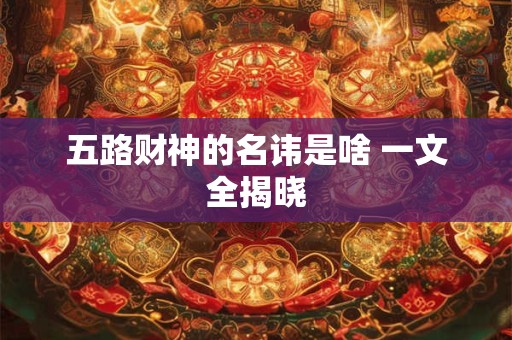 1984年属鼠如何旺财