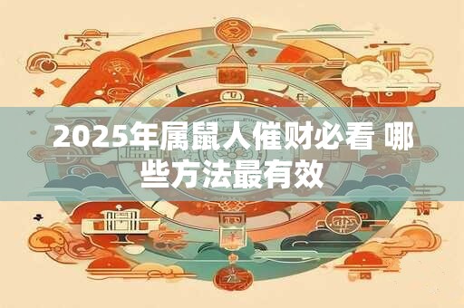 1983年财运最佳的人有什么特征 你符合吗