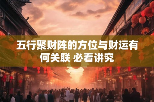 下半年哪些生肖容易发财 财运大揭秘