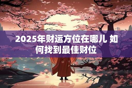 2025年5月21日