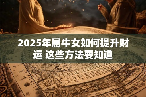 2025年水瓶座财运旺吗 正财偏财哪个更突出