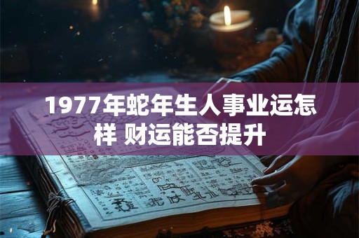 2025年打麻将财神方位在哪 助你赢牌好运来
