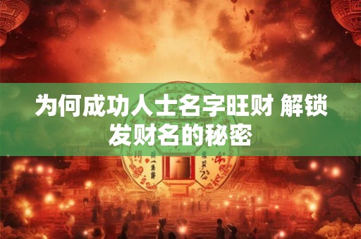 1986年属虎人2023年财运如何 虎年运势解析