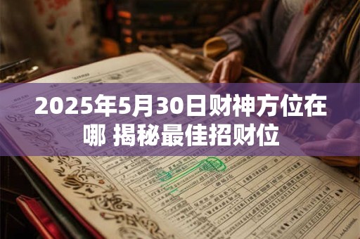 1988年龙年女性财运走势怎样 富贵能长久吗
