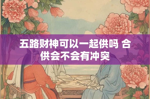 八字鬼门关口 八字里的关是什么意思