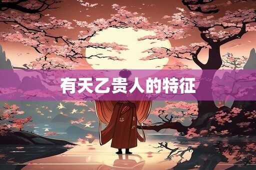 观音灵签86签 姓名测试