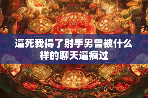 郑博士 每周运势提前报12.30-1.5