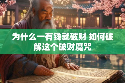 客厅穿堂煞如何化解 穿堂煞风水的正确化解办法