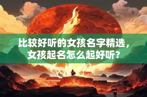 幸运情侣名 幸运情侣的意思
